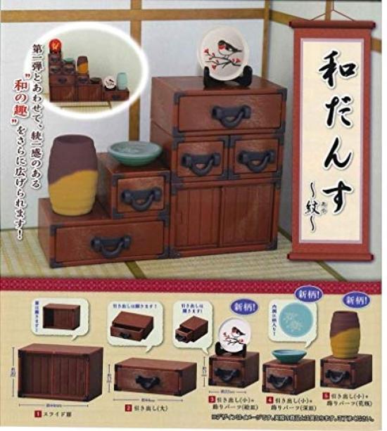 

Японский танцевальный набор из 5 гачагаша ~Герб~