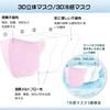 Nonwoven 3D 55 Count Round White [jphanamori] Masks, (53 Count), Face,