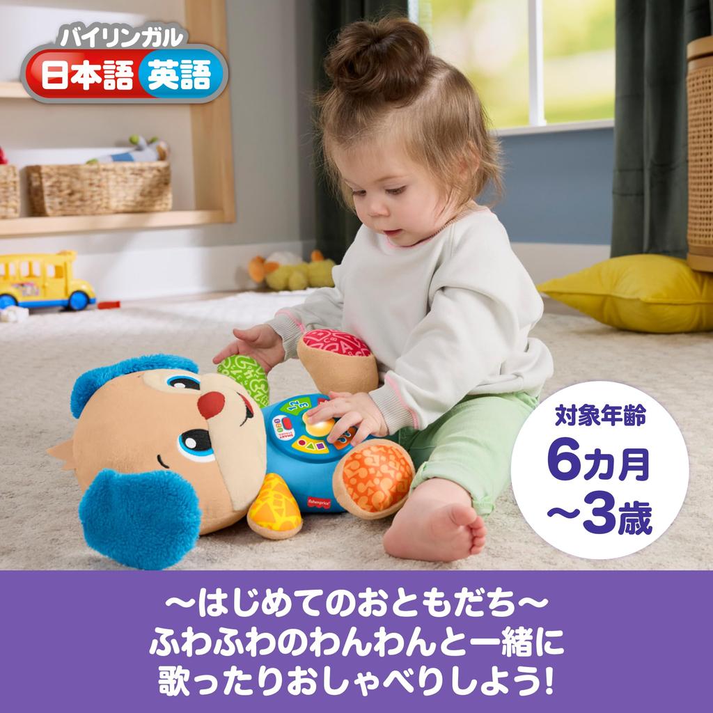 První anglický bilingvní plyšový pejsek pro miminka a batolata 6 měsíců a JGW96 Fisher-Price Zpívej! Hračka, & Hračka, Hračka, Nahoru, Barevný,