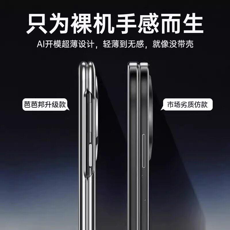 Huawei Matex1 Mobile Phone Case X1 Collector's Edition Transparent Protective Case MateX1 Ultra-thin Anti-drop PC Hard Case