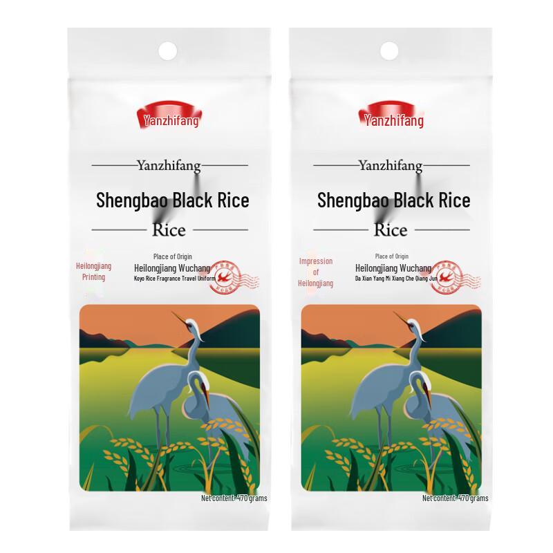 Yan Zhibang Sacred Black Rice 2-Pack (2 x 470g)
