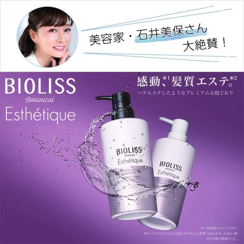 SALON STYLE KOSE Biolis Botanical Aesthetic Gloss Coating Conditioner (Smooth) (Smooth and Smooth) Frizz Dry Damage Care Treatment Peony & Fresh Berry