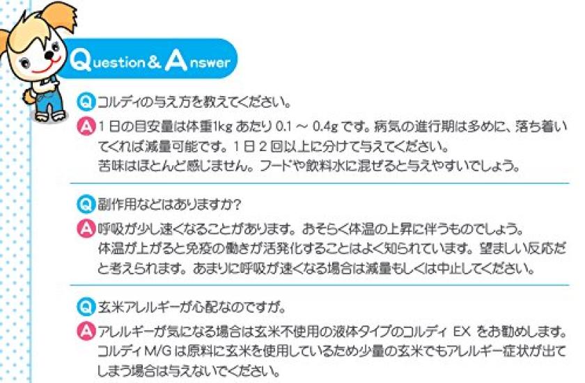 Cordy M30g Set of 2 Cordyceps sinensis supplement for dogs and cats Purely made in Japan