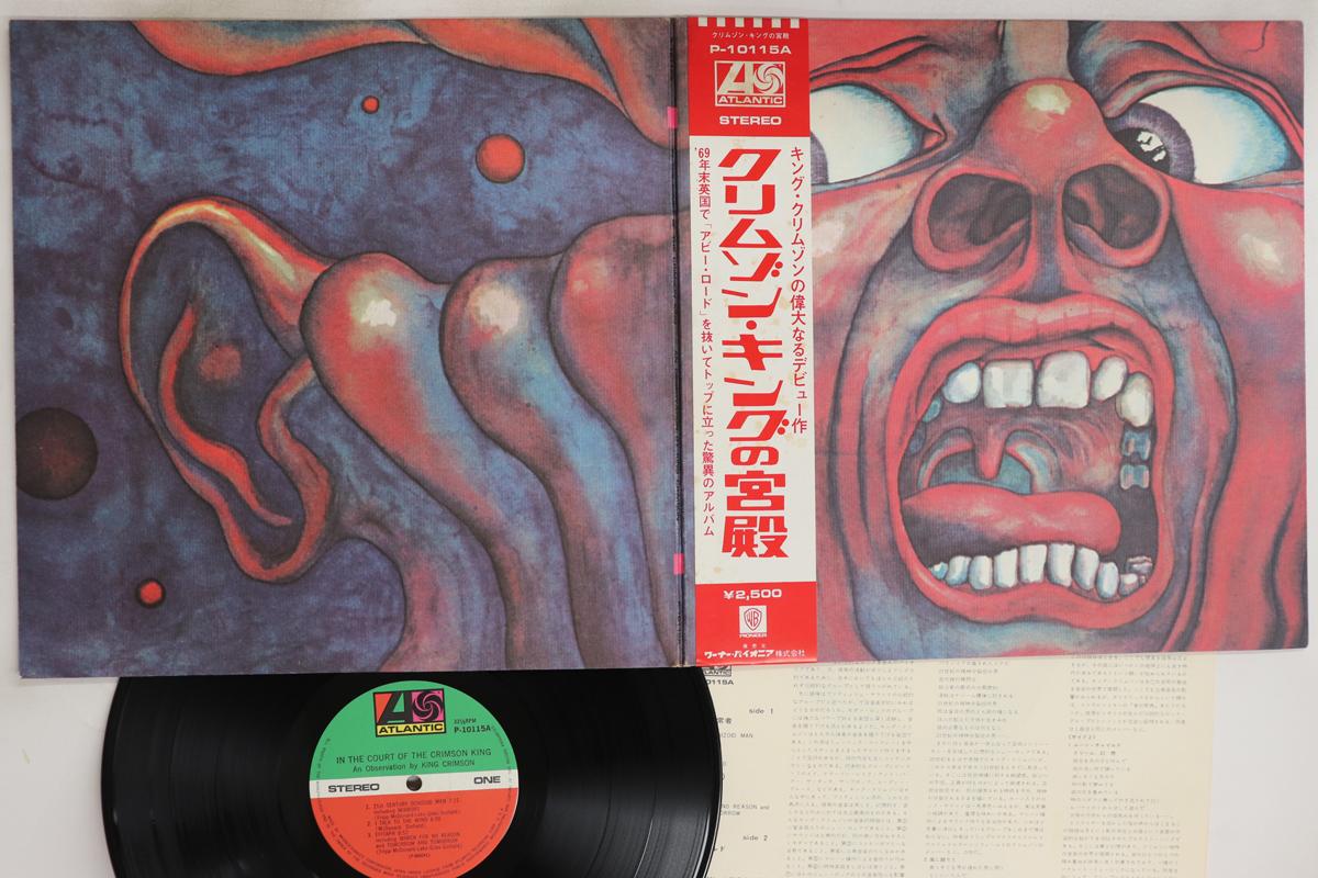 

LP Пластинка KING CRIMSON - In The Court Of The Crimson King P10115A ATLANTIC 1976 Япония Оби Рок Б/У