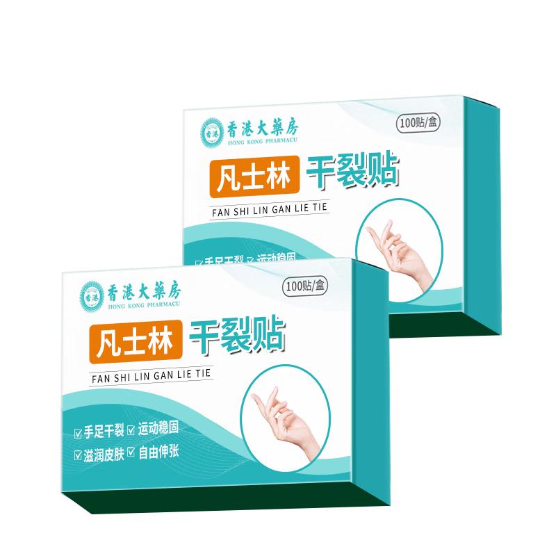 MEN WOO Hand & Foot Crack Repair Patches