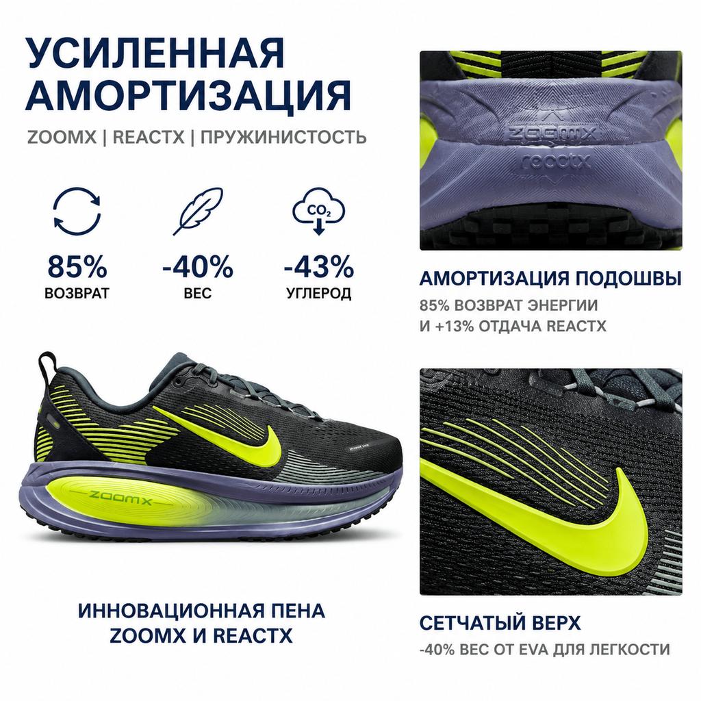 Nike Vomero 18 Seaweed Volt Męskie Buty Sportowe Zielony Dział Kalibracji Piaskowo-Fioletowy HM6803-301