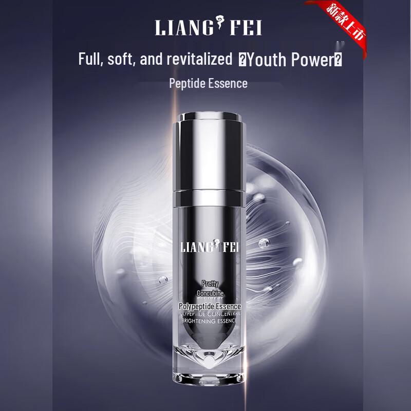

Liangfei Polypeptide Hydrating & Firming Essence