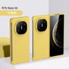 Applicable To Huawei mateX6 Folding Mobile Phone Case Skin Feel Huawei mateX5 Matte Men's and Women's X3 Anti-drop Protective Case