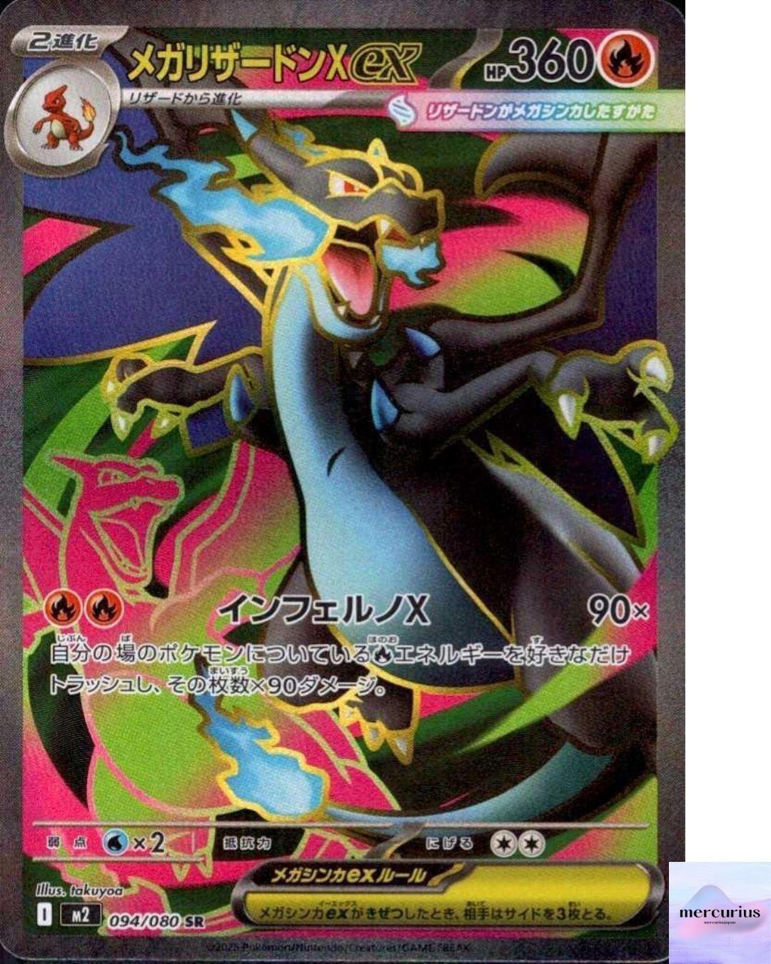 Mega Charizard X ex SR 094/080 Inferno X M2 Pokemon Card Japanese NM