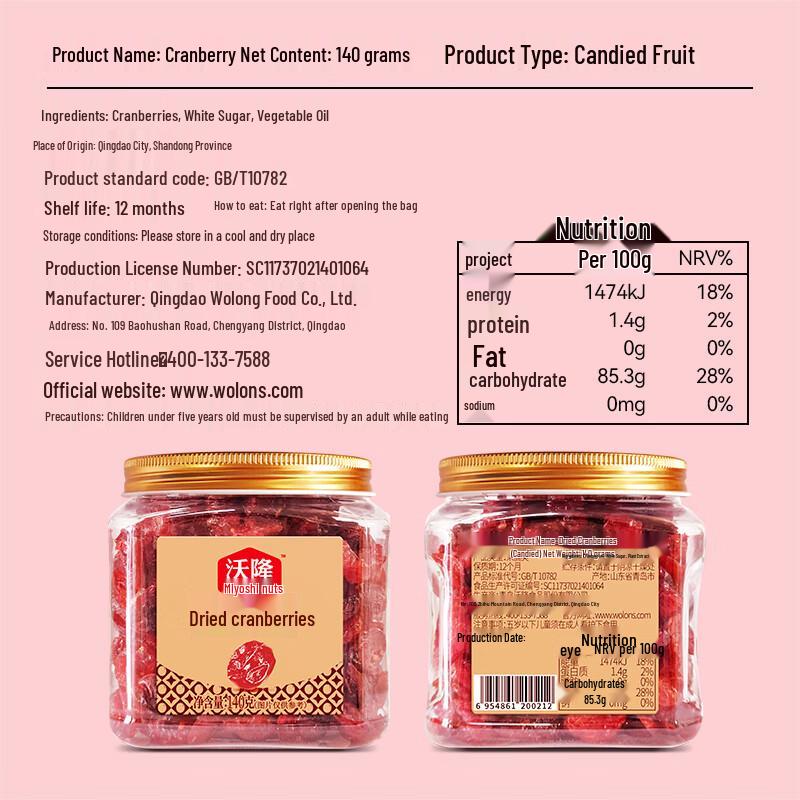Wo Long Dried Cranberries