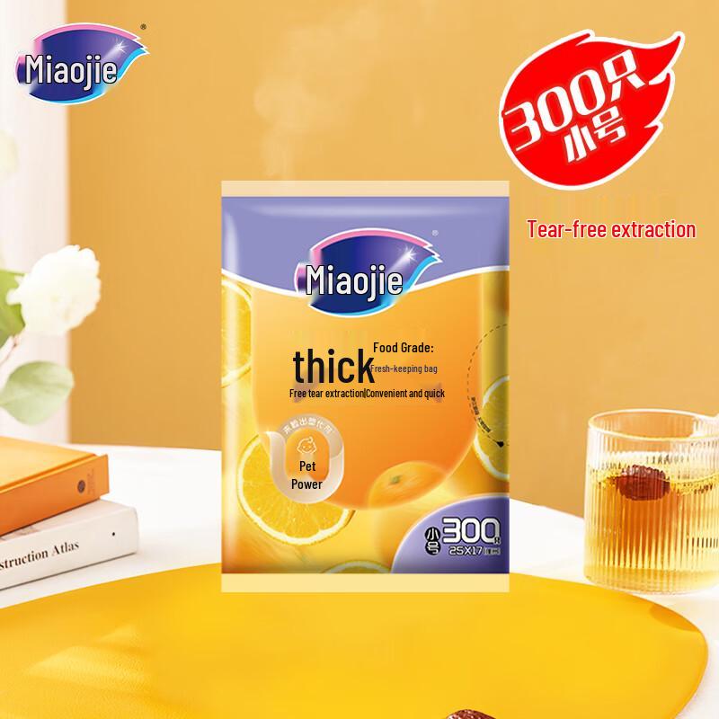 Miaojie Pull-Out Fresh-Keeping Food Storage Bags