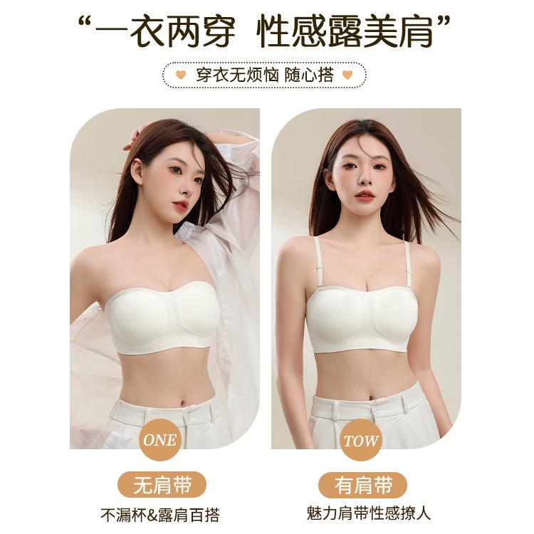 Liquid Foundation Strapless Tube Top Seamless Women's Non-slip Shoulder Straps Show Large Invisible Sexy Bra Cover