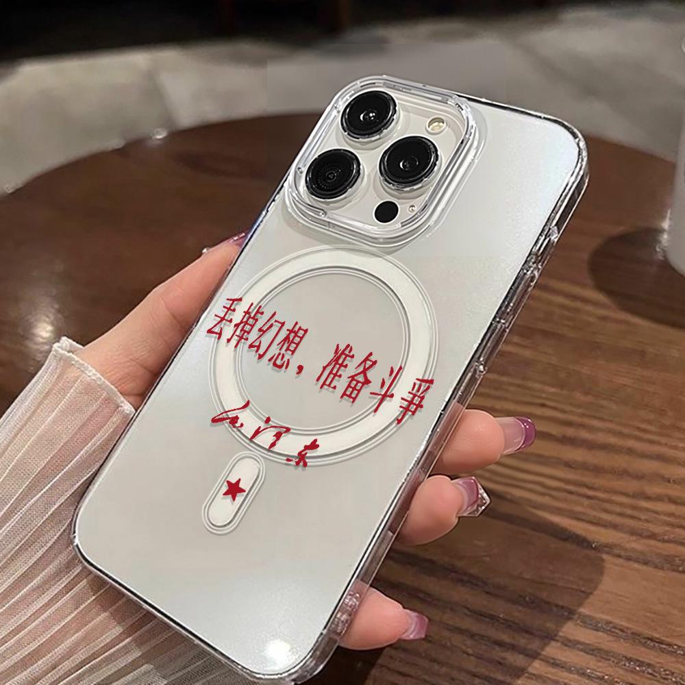 

Prepare for Reality: Magnetic Transparent Phone Case for Apple iPhone 17 Pro Max, National Day Edition Apple 12 & 12 Pro