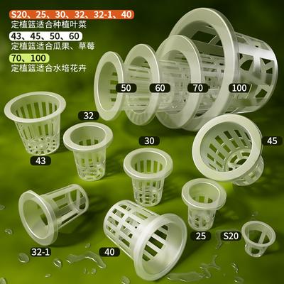 Hydroponic Planting Blue Vegetable Soilless Cultivation Water Basket Deepening Planting Basket (100 Pcs)