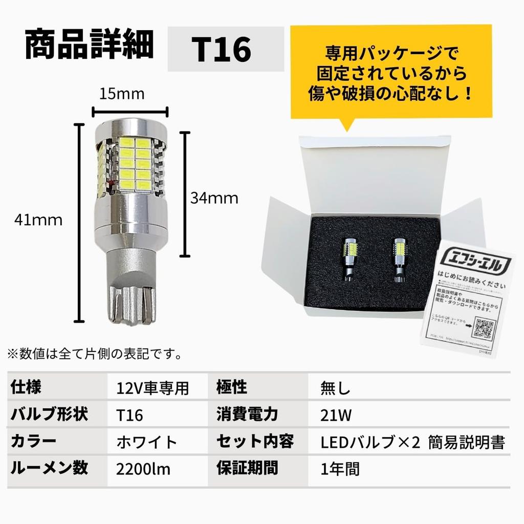 T16 LED back lamp white white 2 pieces small Sienta 10 series 170 series 90 Voxy Noah WRV ZRV T33 T32 Corolla Cross Delica Mini Land Cruiser 200