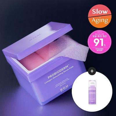 Set especial de almohadillas de suero remodelador de colágeno Probioderm (+ Serum 13ml gratis)