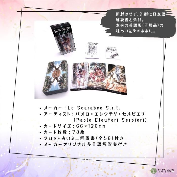 Serpieri Tarot [Paulo Eleutheri Serpieri Tarot] Fortune Telling Method with Japanese Instructions, Authentic Tarot Cards, 78 Cards