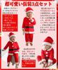 HMT Santa Claus Costume for Santa Kids Christmas Baby Boys and Santa Baby Christmas Sizes Set Kids, Cosplay, Cosplay, Girls, Costume, Costume, 80-130,