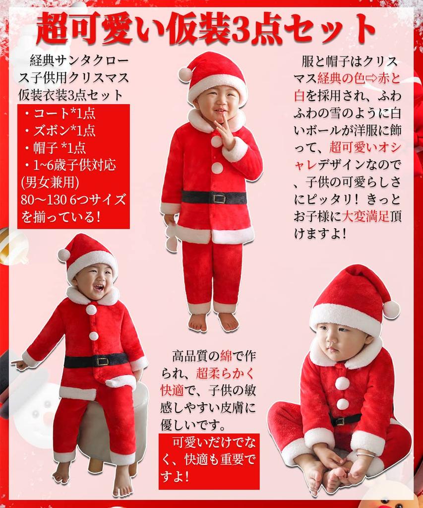 HMT Santa Claus Costume for Santa Kids Christmas Baby Boys and Santa Baby Christmas Sizes Set Kids, Cosplay, Cosplay, Girls, Costume, Costume, 80-130,