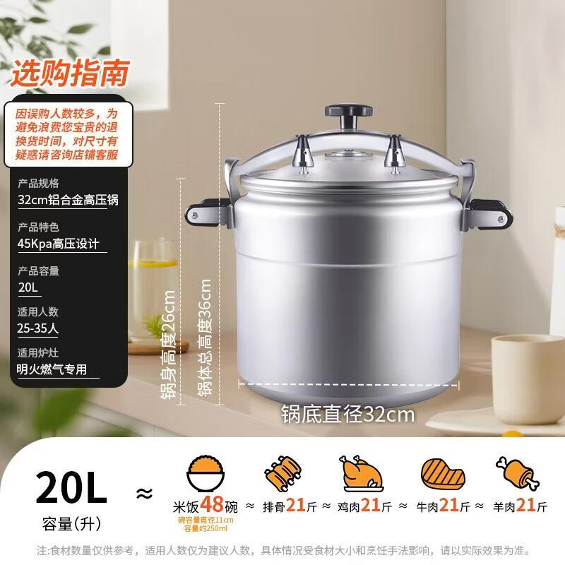 Shuangxi Explosion-Proof Aluminum Pressure Cooker