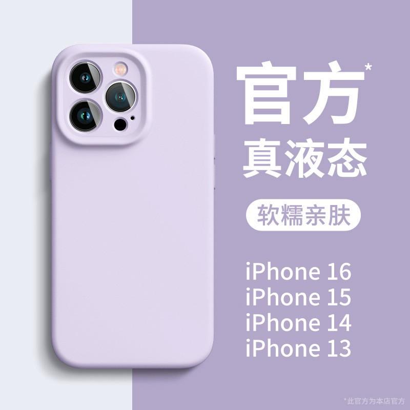 Liquid Silicone Phone Case IPhone 14 Pro Max 13 12 Full Body Shockproof Cover Couple Style