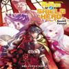 The Rising of the Shield Hero Volume 04 Light Novel by Aneko... 9781935548652