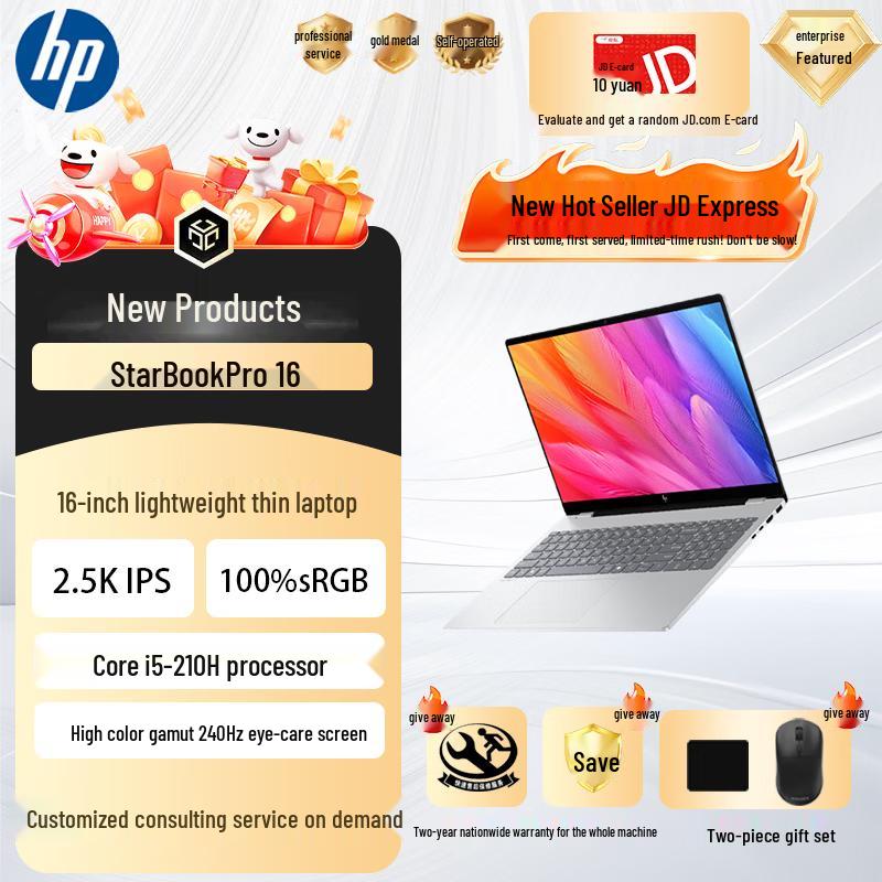 HP StarBook Pro 16 AI Business Laptop (CN version) Core5-210H 16G 1T