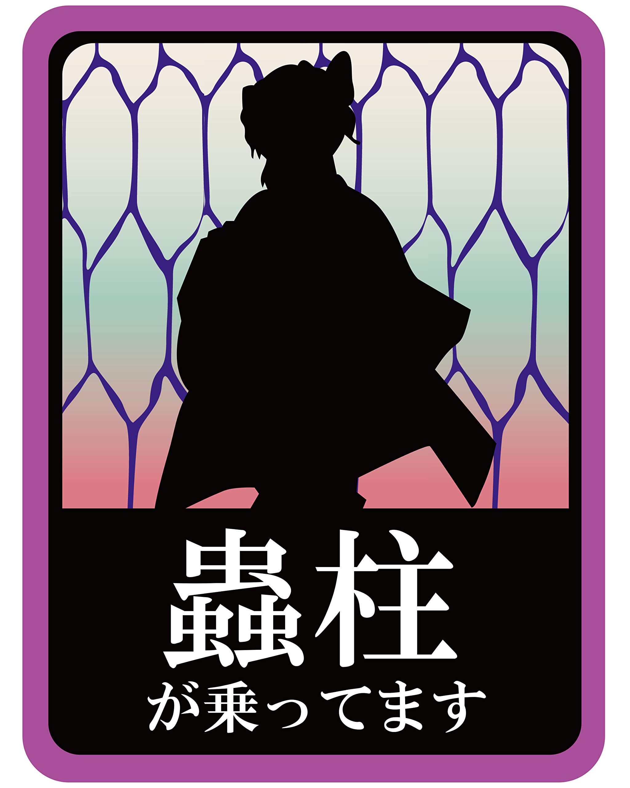 

Shinobu Kocho Magnet Sticker чорний