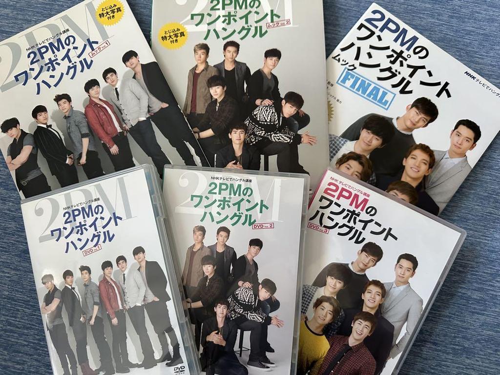 [USED] 2PM One Point Hangul Korean NHK Mook Book DVD