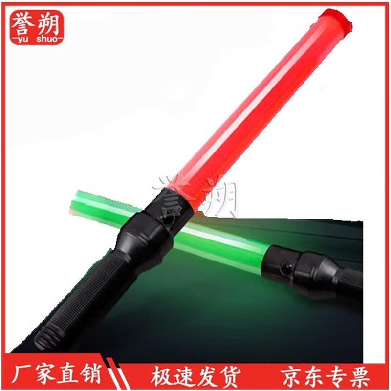 Yushuo 54CM Traffic Command Light Stick (2-Pack)