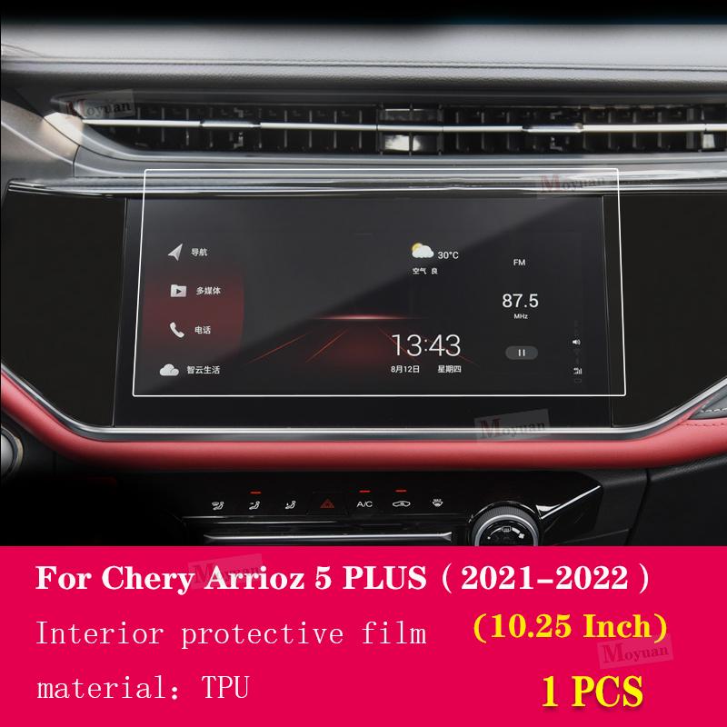 For Chery Omoda S5 - car Interior Center console Invisible car suit TPU protective film Anti-scratch Car Accessories