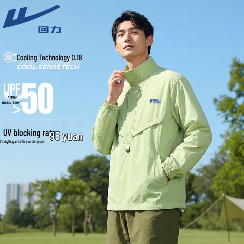 

Warrior Unisex Stand Collar UV Protection Jacket 2XL
