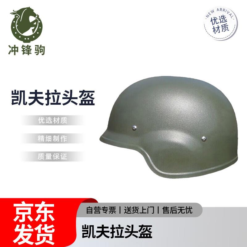 Chongfengju QGF03 Kevlar Helmet