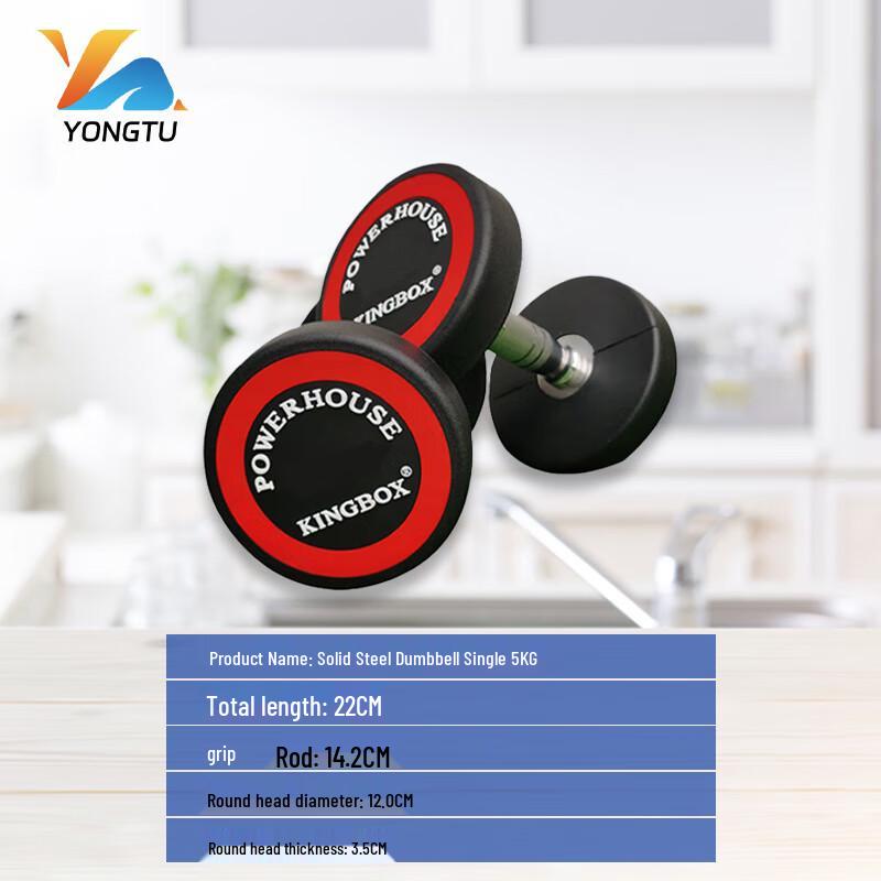 Yongtu Coated Steel Round Head Dumbbells