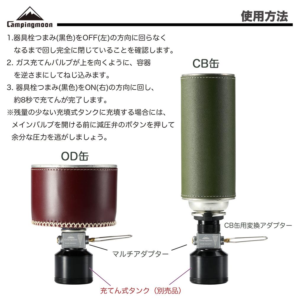 CAMPING MOON Multi-Gas Adapter, Multi-Gas Valve, Filler Tank Adapter for Z11 and Z15