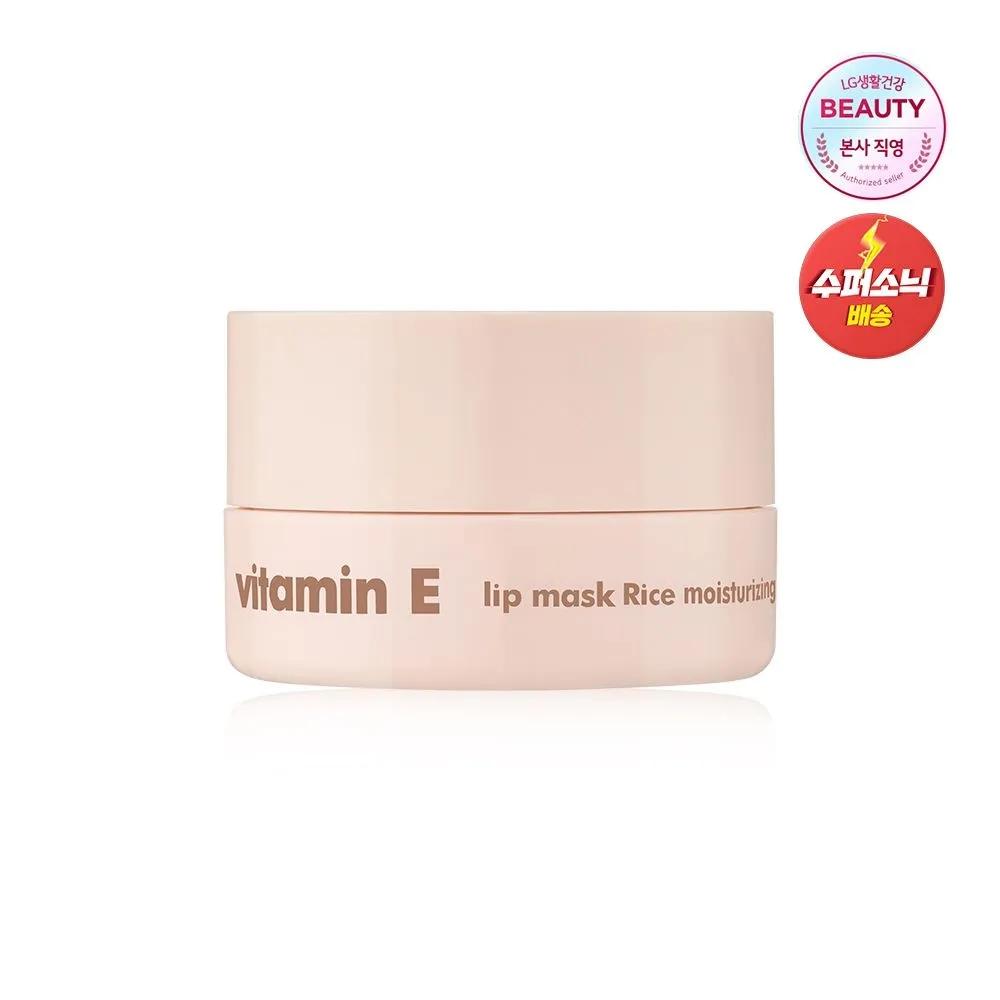 Vitamin E Lip Mask Rice