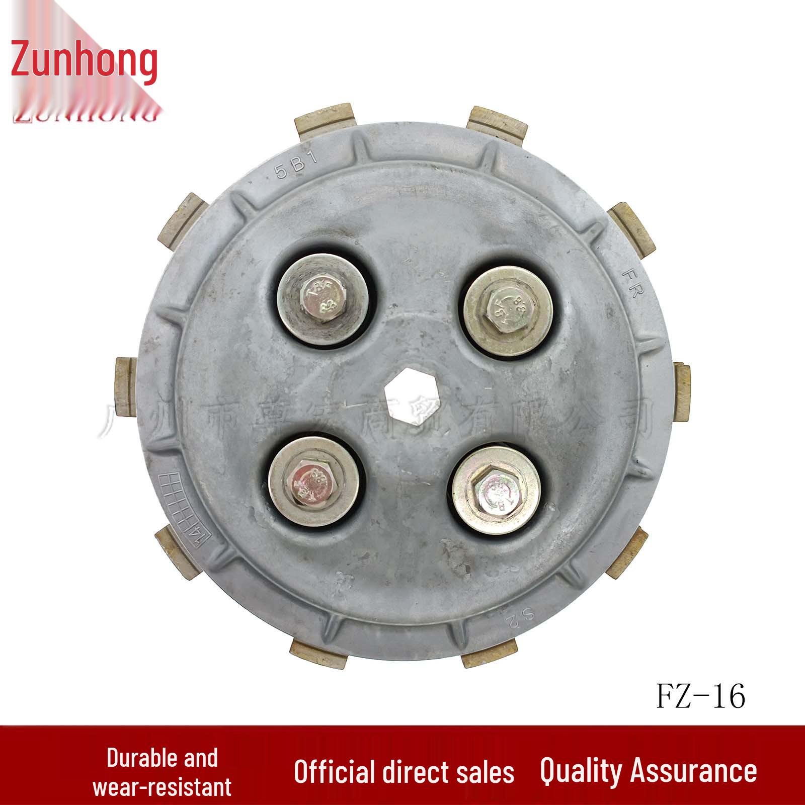 

FZ16 Motorcycle Clutch Core Small Assembly 4-Post 4-Piece Consult the seller