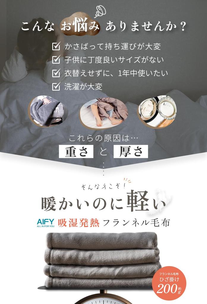 AIFY Flannel Perfect for Spring and Ideal for All Ideal for New Beginners and Navy Blanket, Fluffy, Lightweight, Thin, Washable, Microfiber, Summer,