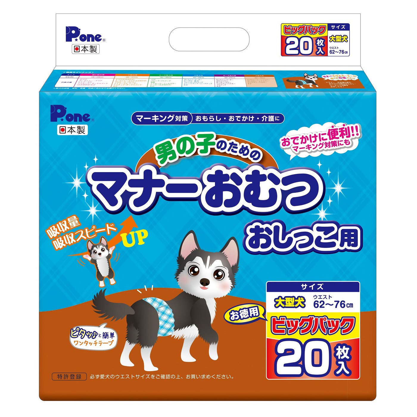 Male Dog Large 20 Diapers P.one Diapers, Size, (for Urination) белый
