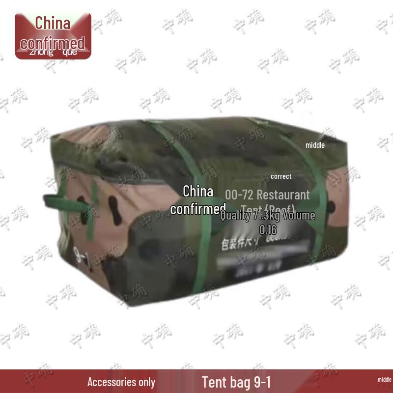 Zhongque 2006-72 Restaurant Tent Body Packaging Bag