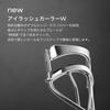 Shu Uemura Eyelash Curler, Authentic