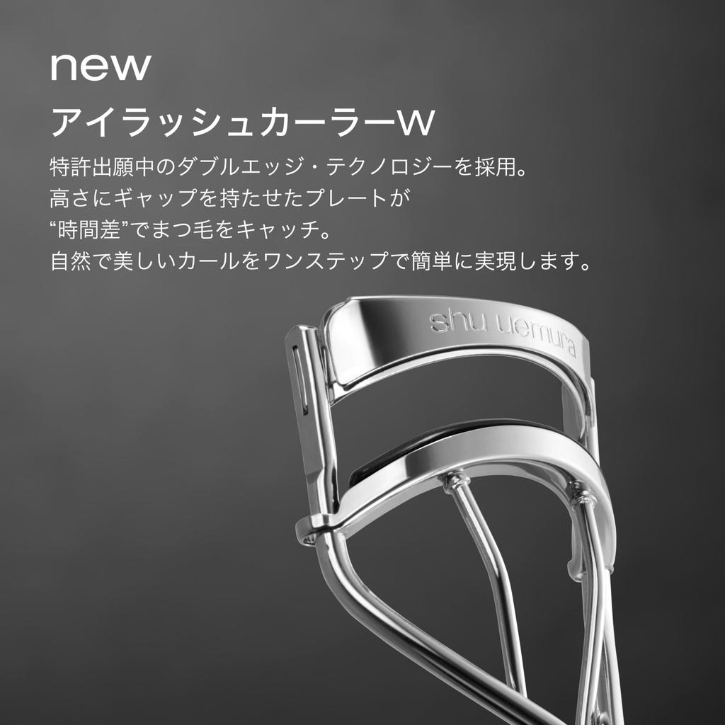 Shu Uemura Eyelash Curler, Authentic