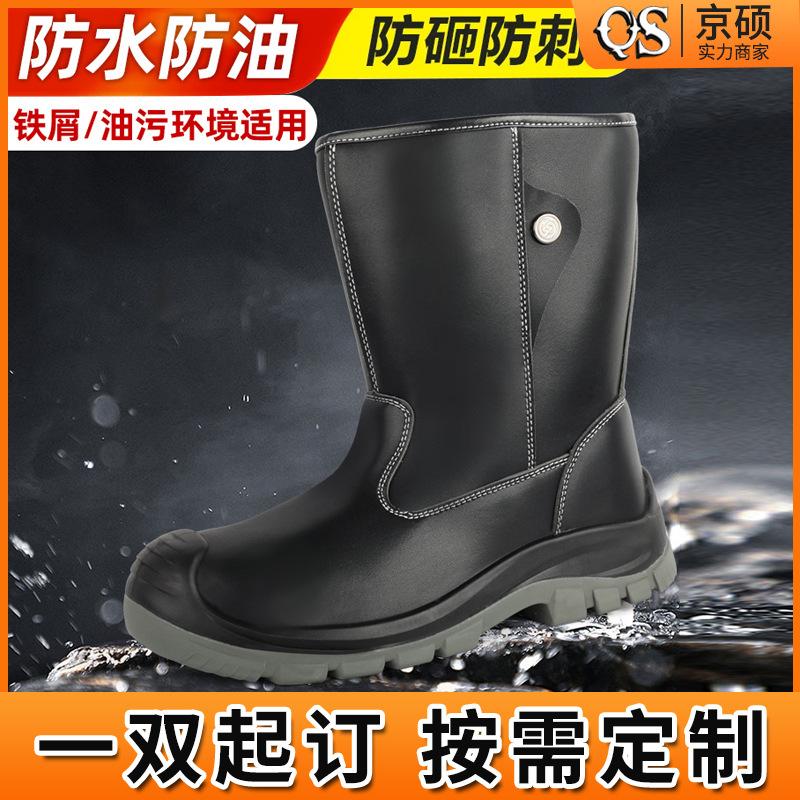 

Рабочая обувь мужская противоударная, противопрокольная, маслостойкая и износостойкая стальной подносок высокие нефтепромысловые сапоги прочная подошва водонепроницаемые комфорт 48
