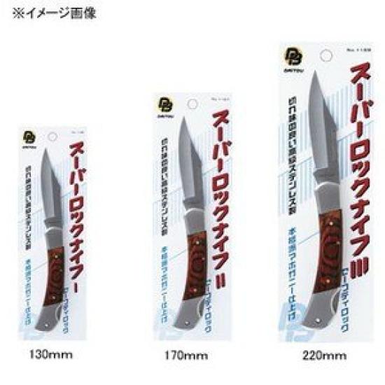 DAITOU Super Lock Knife 2