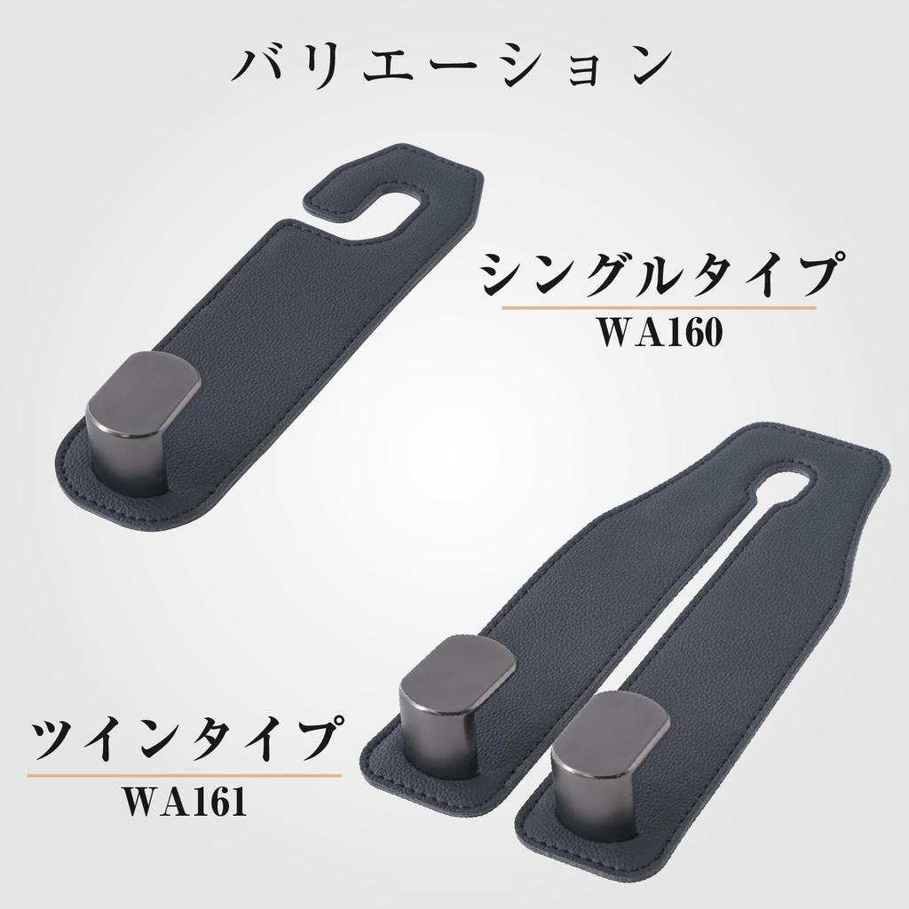 SEIWA WA160 Seat Hook, Car Hook, Headrest, Leather-like Single Seat Hook, Fits a Wide Variety of Seat Shapes, Shopping Hooks