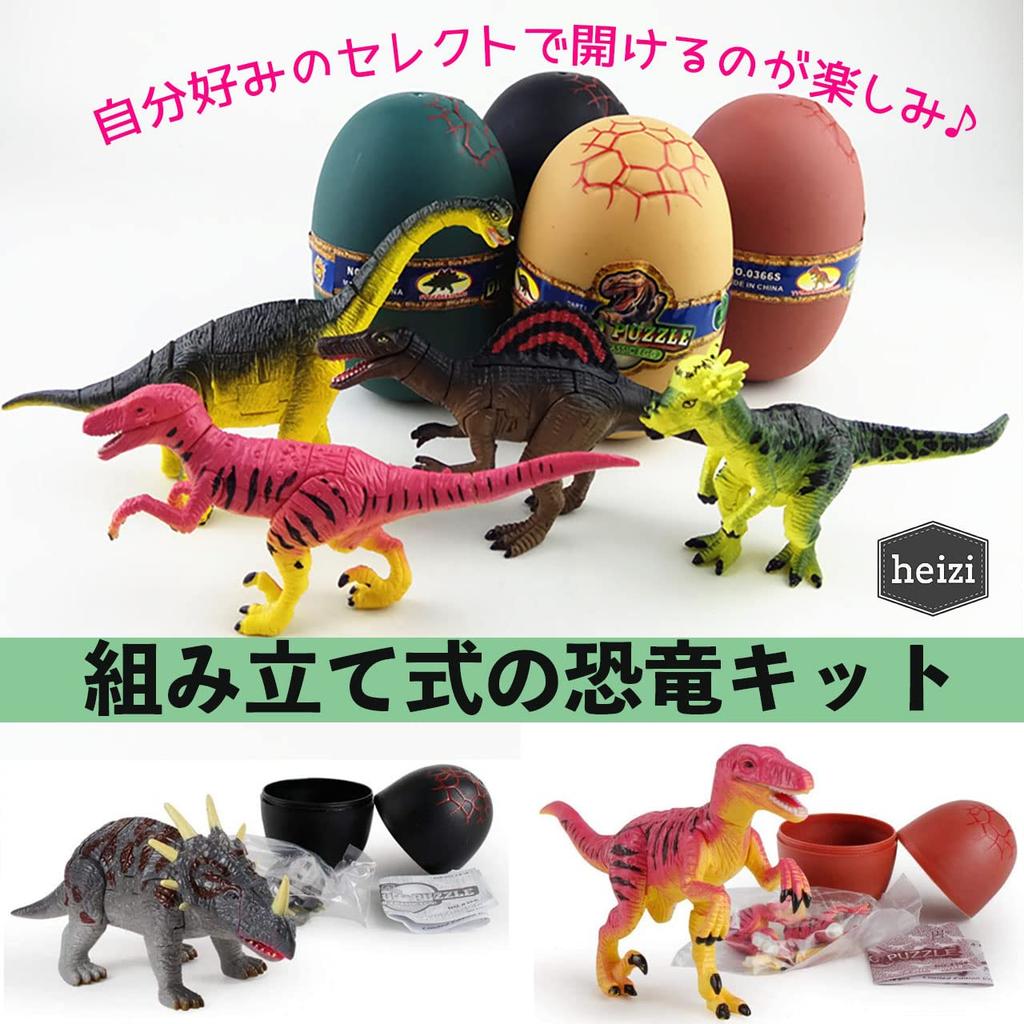 heizi 4D Puzzle Saurus DX Dinosaur Egg Set of Jurassic Excavation Egg 3D Assembly Figure 24 Figures in Total 4, Puzzle, Toy, (Type A)