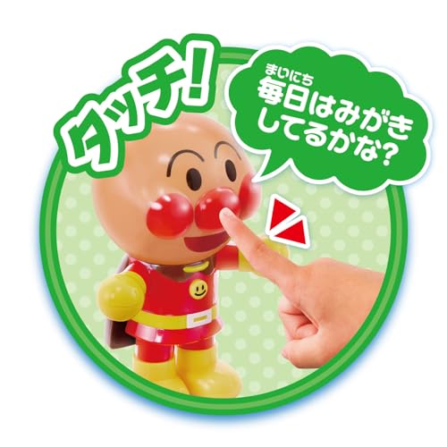 AGATSUMA Touch! Sound! Talking Anpanman