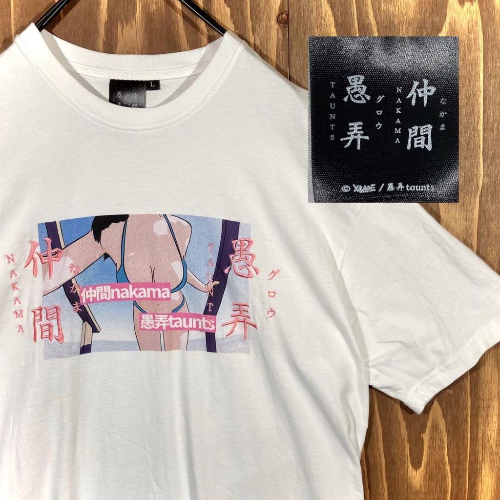 [USED] Ganbaru Tauns T-shirt, X-large, erotic tee, Ganbaru friends, illustration, anime