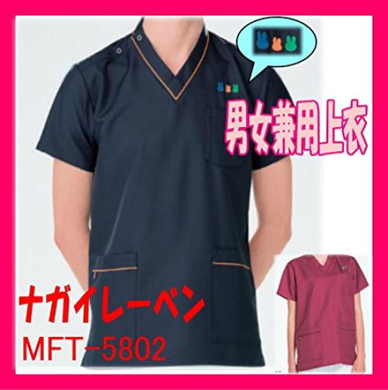 Unisex Miffy Top Doctor Wear White Coat LL Size Burgundy [Nagaileben] MFT-5802