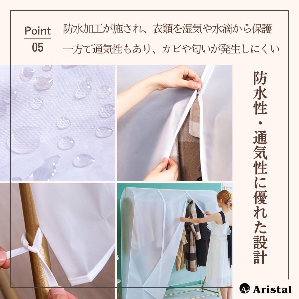 Aristal Hanger Rack Clothes Garment Clothes Rack Mold and Insect Zipper Cover, Cover, Cover, Cover, Repellent, Closure, Semi-Transparent (150cm)